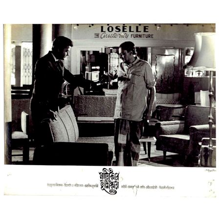 Nayikar Bhumikay Black And White Movie Poster