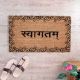 SWHF Coir Door Mat: Swagatam