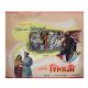 Colored Movie Poster Wall Art Rashtraveer Shivaji