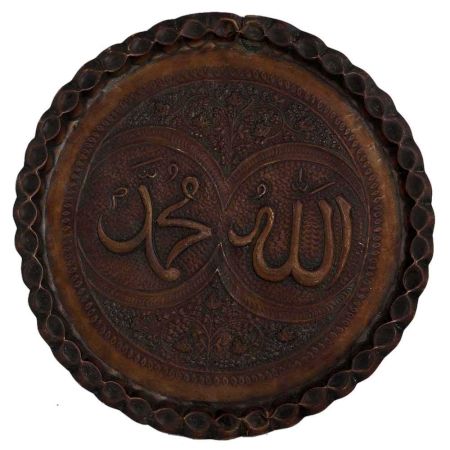 Brass Copper Plate Engraved Arabic inscription Wall Hanging