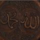 Brass Copper Plate Engraved Arabic inscription Wall Hanging