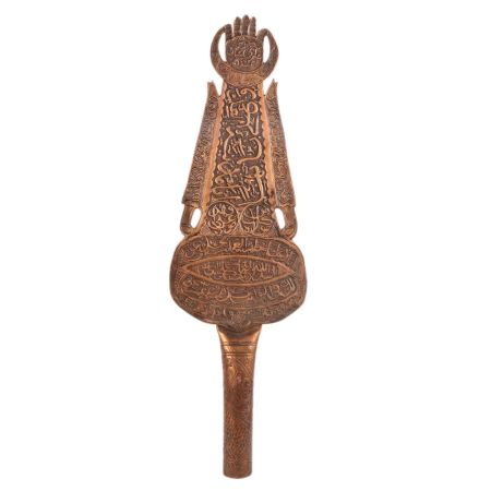 Copper Urdu Inscription