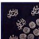 Hand Painted Wall Hanging  With Koran Arabic CalligraphyÂ On Cloth