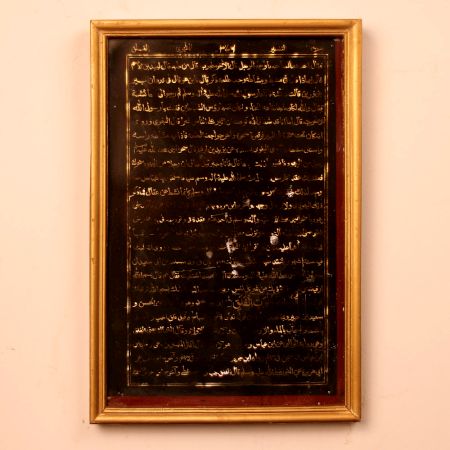 Islamic Prayer Painting in Wooden Frame for Home Decoration