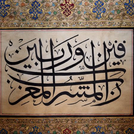 Decorative Islamic Art Prayer Calligraphy Paper Painting