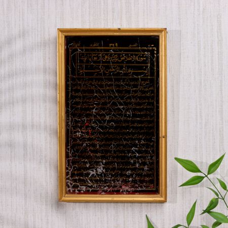 Vintage Islamic Calligraphy Painting in Wooden Frame