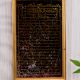 Vintage Islamic Calligraphy Painting in Wooden Frame