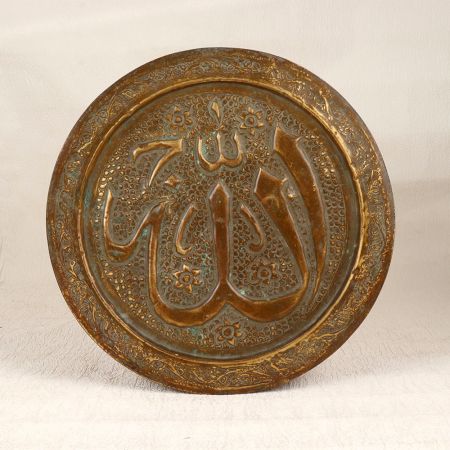 Islamic Art Wall Hanging Brass Plate in Brown Finish