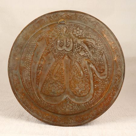Islamic Art Wall Hanging Brass Plate in Brown Finish