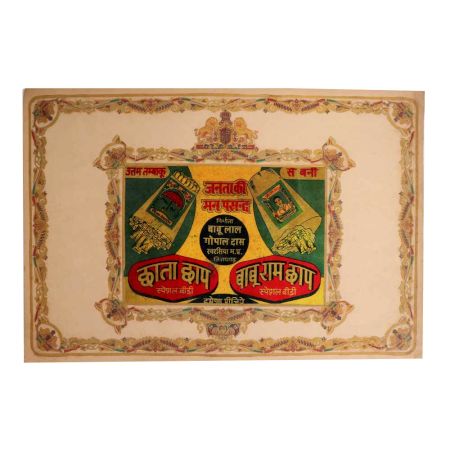 Oleograph Paper Print of Bidi Advertisement in Vintage Finish