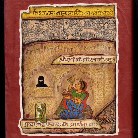 Vintage Rajasthan Painting of Lady Praying In Temple Of Lord Shiv